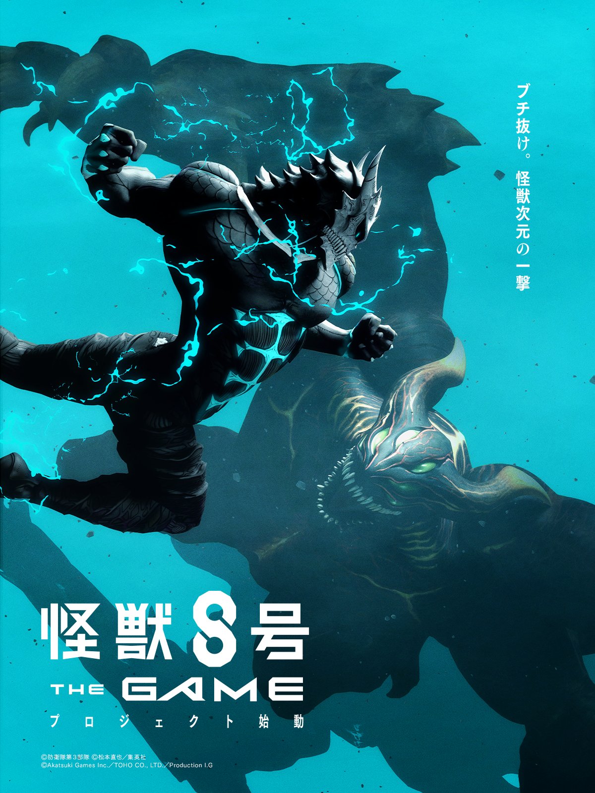 Kaiju No. 8 Game Teaser Image