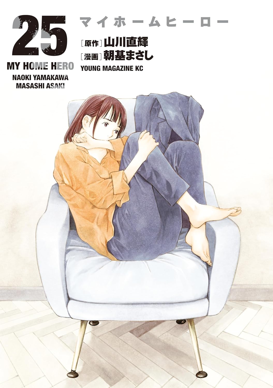 My Home Hero Manga Cover Volume 25