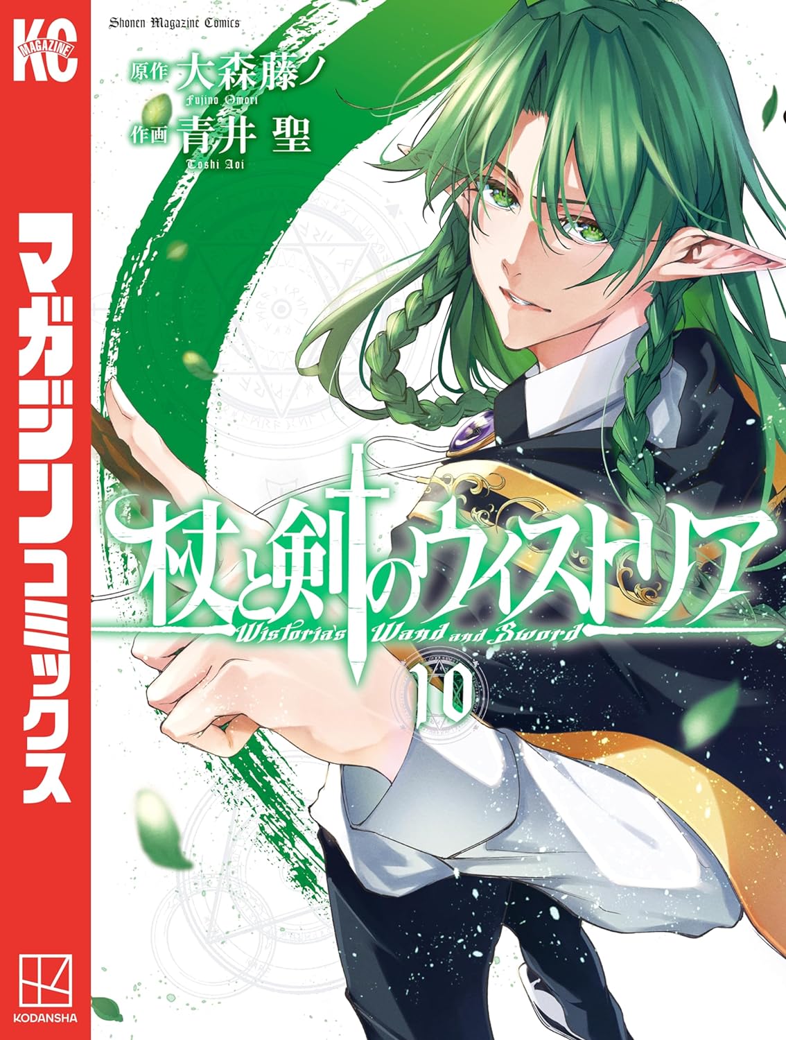Tsue to Tsurugi no Wistoria Manga Cover Volume 10
