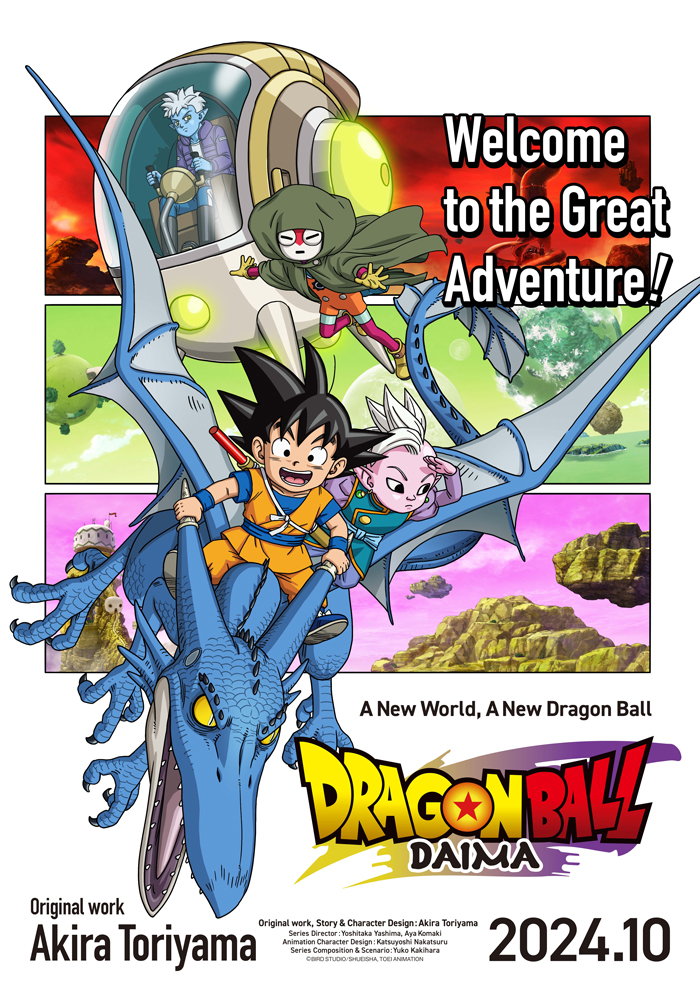 Dragon Ball Daima Anime Main Visual