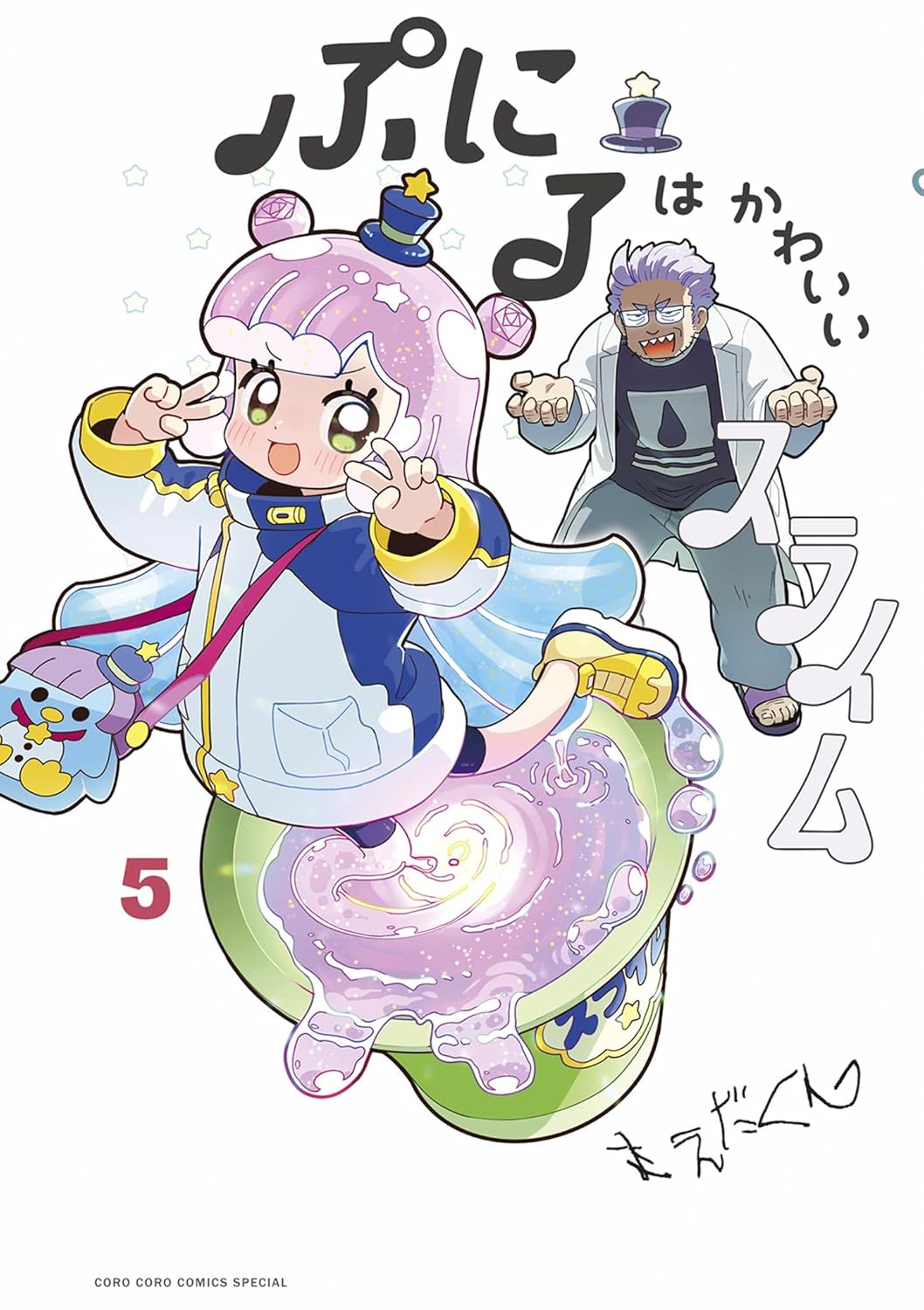 Puniru wa Kawaii Slime Manga Cover Volume 5