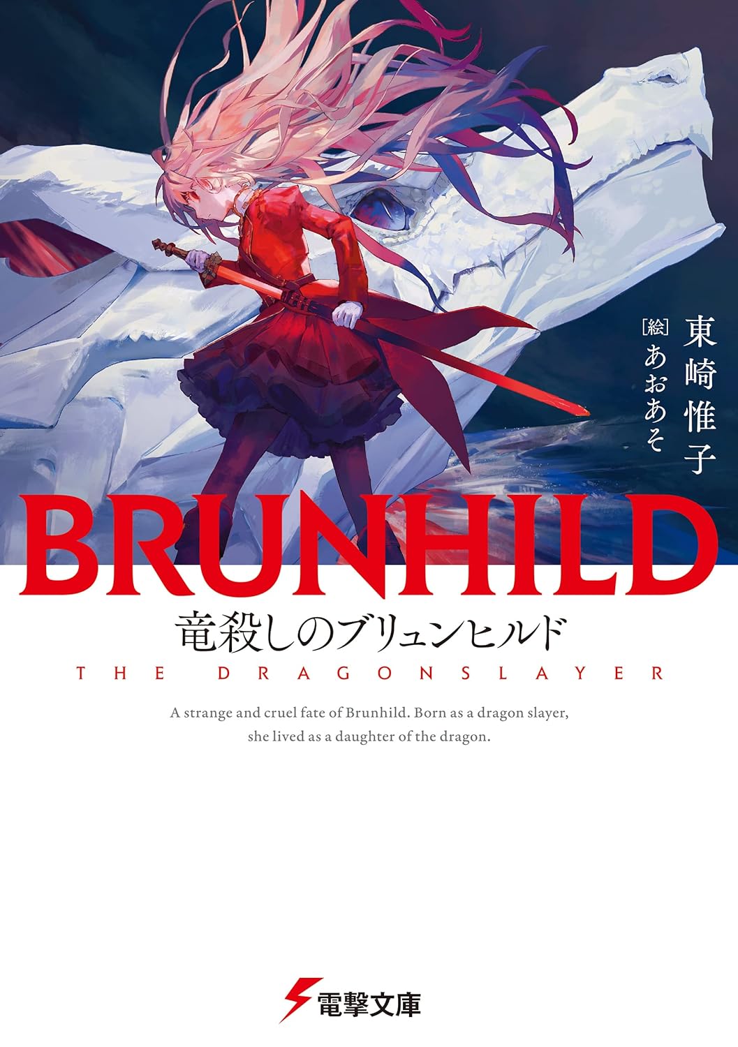 Ryuu-goroshi no Brunhild Novel Cover 1