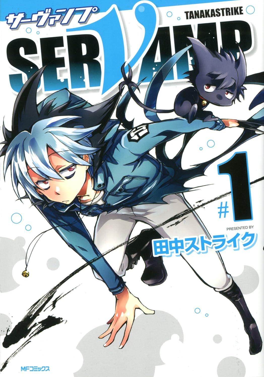 Servamp Manga Cover Volume 1