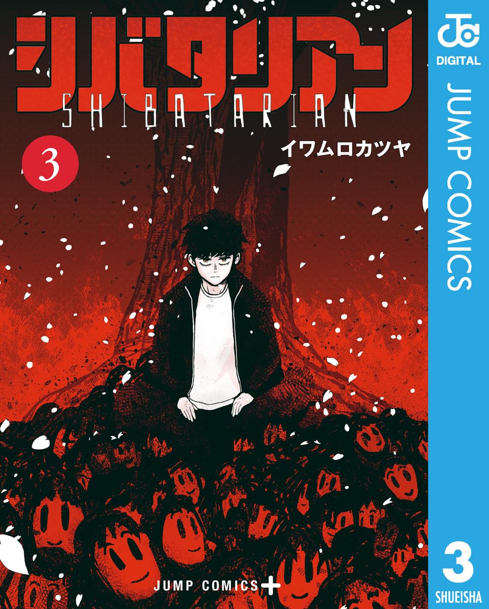 Shibatarian Manga Cover Volume 3