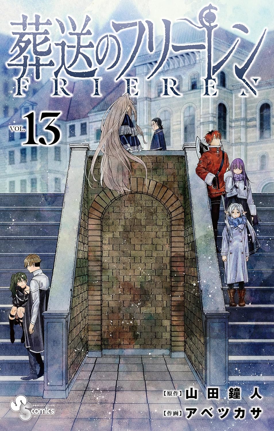 Sousou no Frieren Manga Cover Volume 13