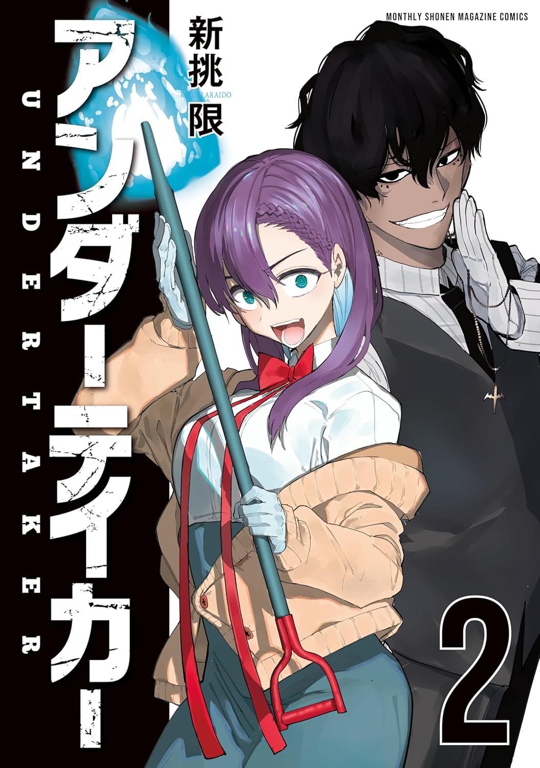 Undertaker Manga Cover Volume 2