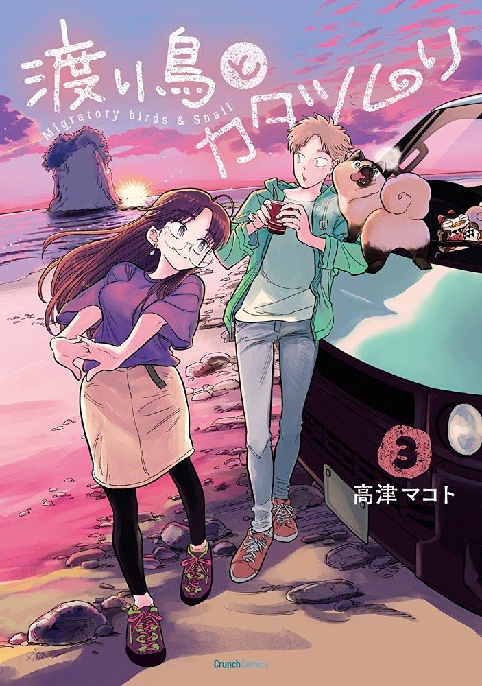 Wataridori to Katatsumuri Manga Cover Volume 3