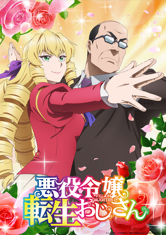 “Akuyaku Reijou Tensei Oji-san” TV Anime Confirms January 2025 Debut ...