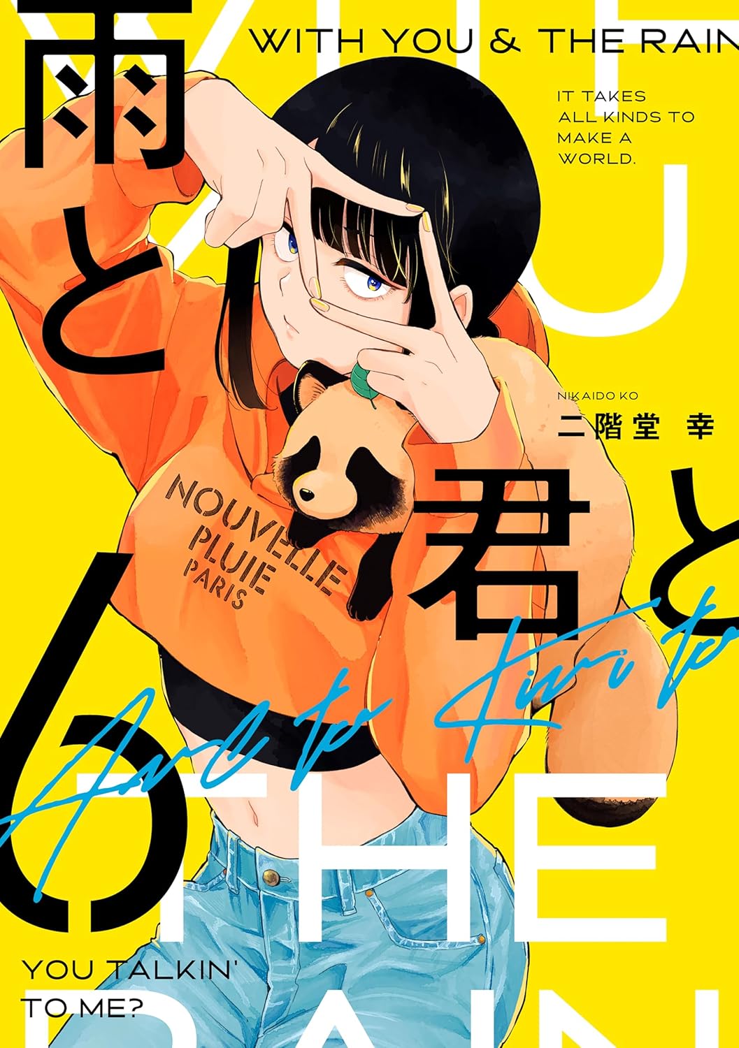 Ame to Kimi to Manga cover Volume 6