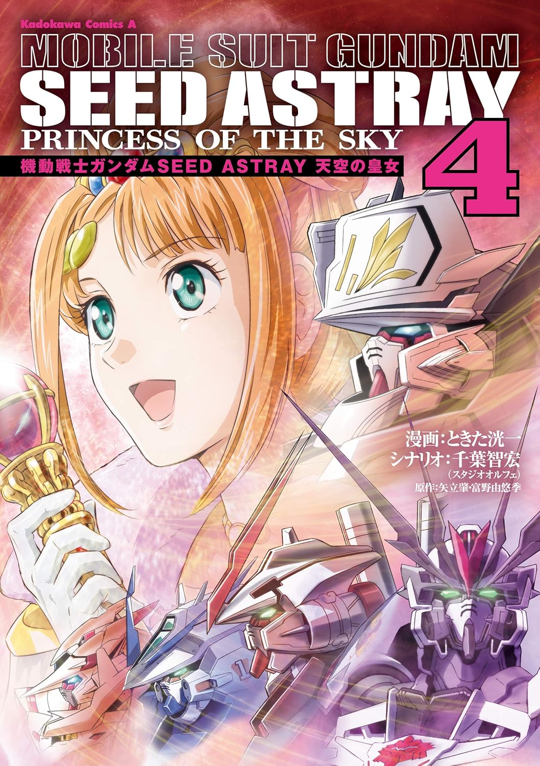 Kidou Senshi Gundam Seed Astray- Tenkuu no Princess Manga Cover volume 4