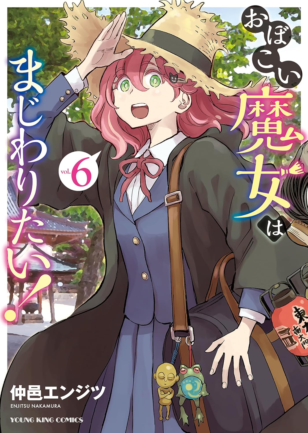 Obokoi Majo ha Majiwaritai! Manga Cover Volume 6