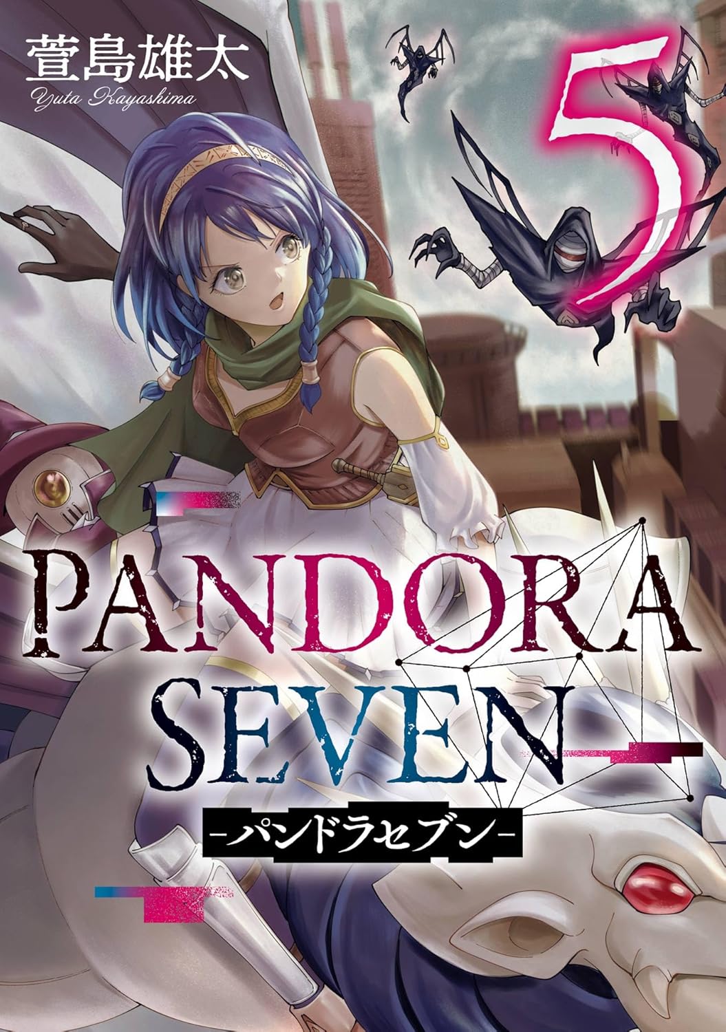 Pandora Seven Manga Cover Volume 5