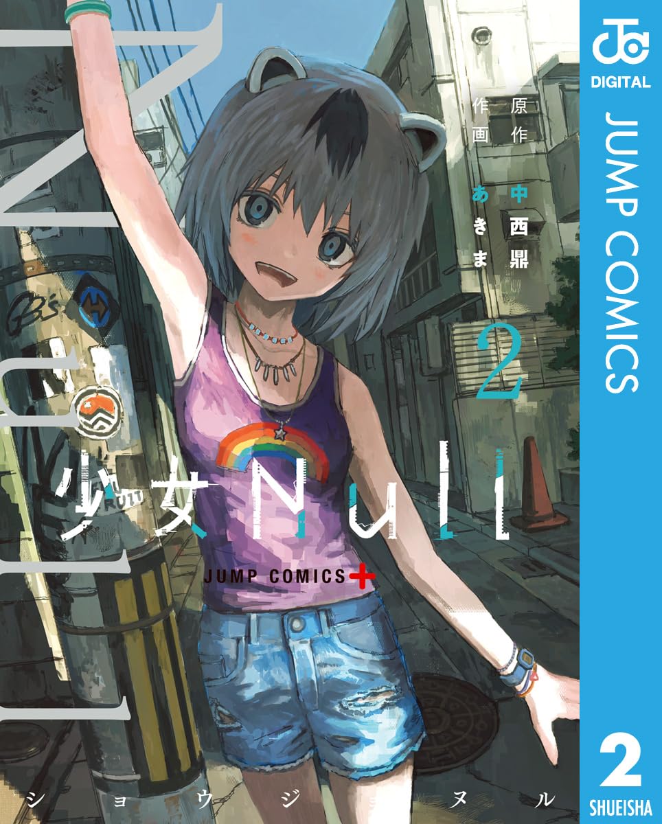 Shojo Null Manga Cover Volume 2