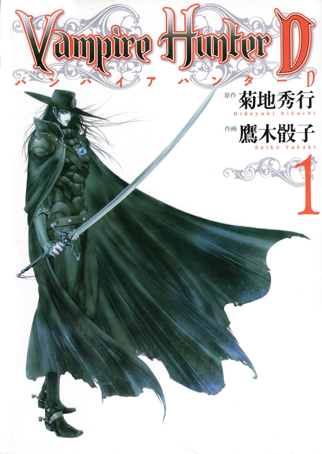 Vampire Hunter D Manga Cover Volume 1