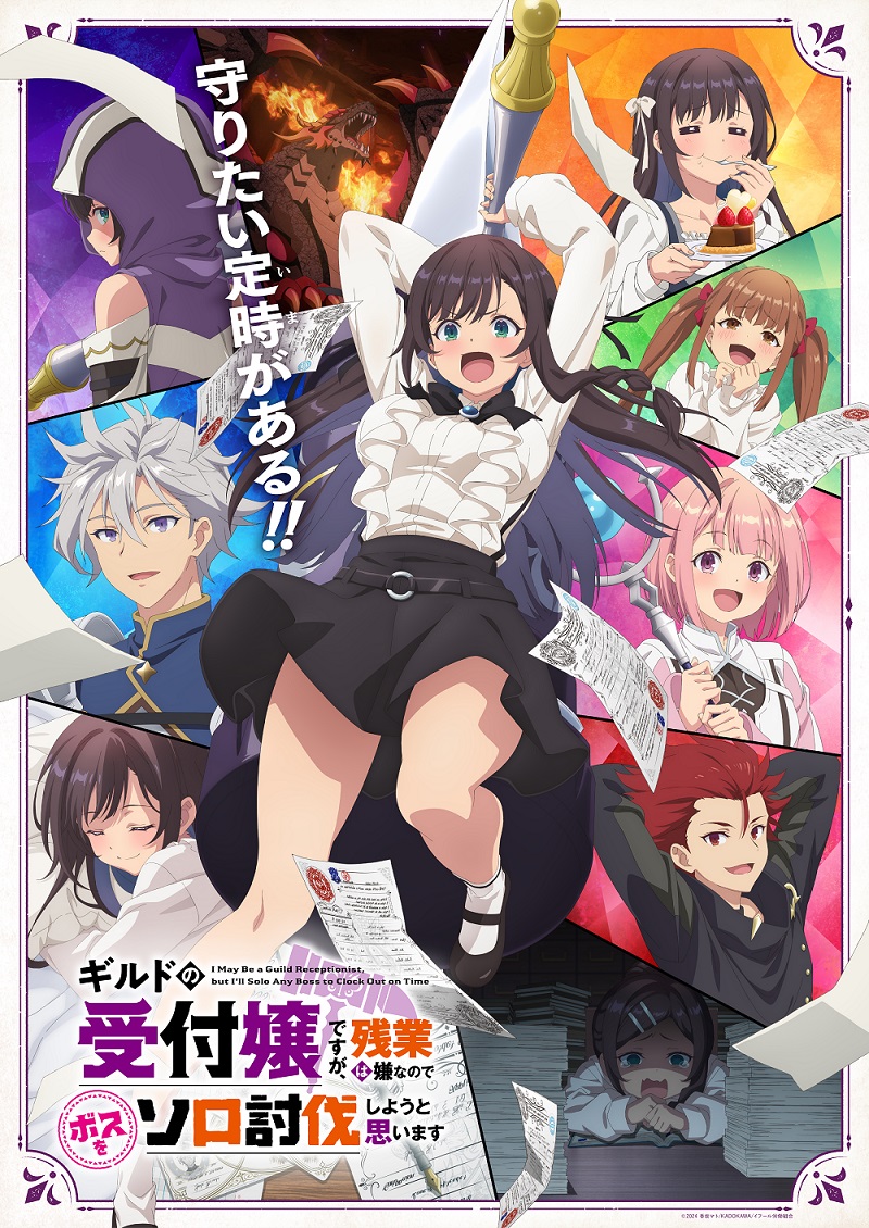 Guild no Uketsuke Jou Desu ga, Zangyou wa Iyananode Boss o Solo Toubatsu Shiyou to Omoimasu Anime Key visual 2