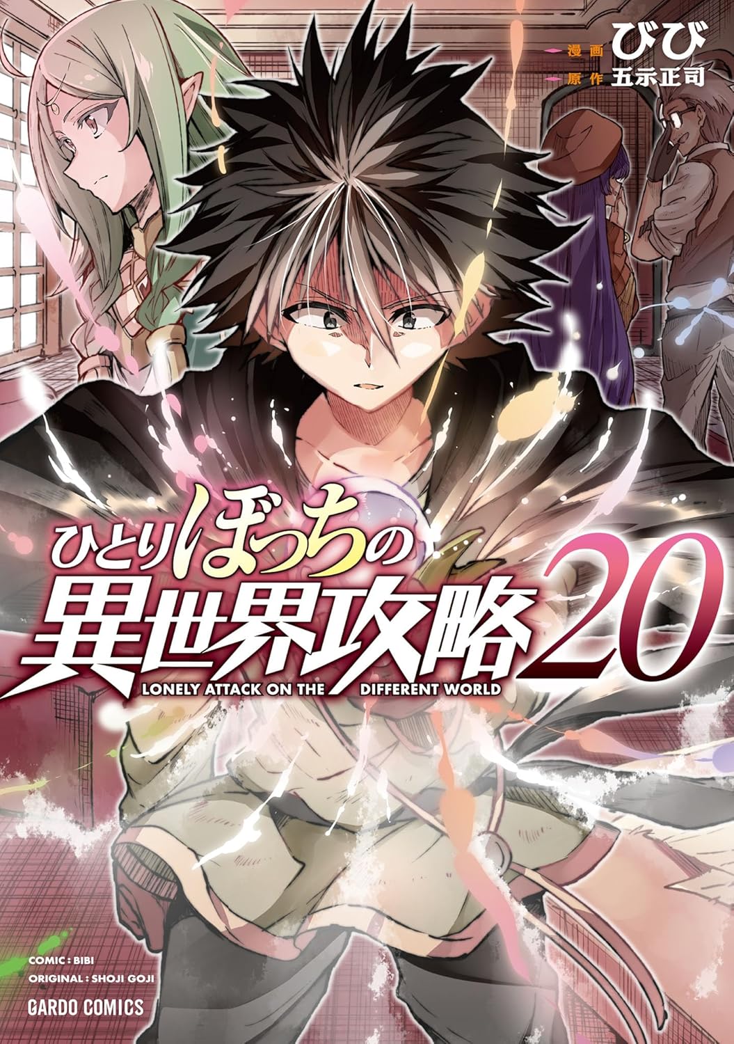 Hitoribotchi no Isekai Kouryaku Manga Cover Volume 20