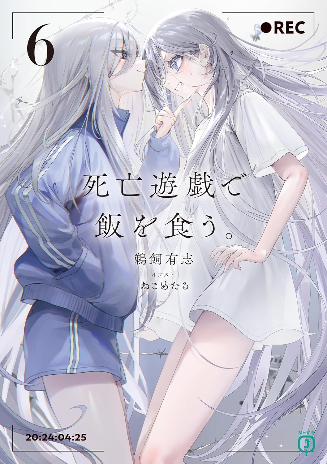 Shibou Yuugi de Meshi o Kuu Novel Cover 6