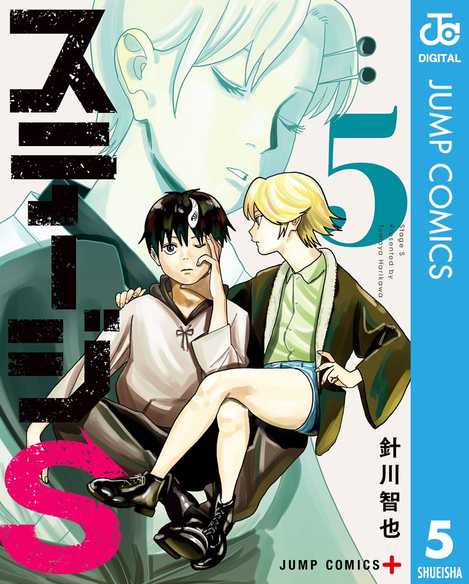 Stage S MANGA COVER VOLUME 5