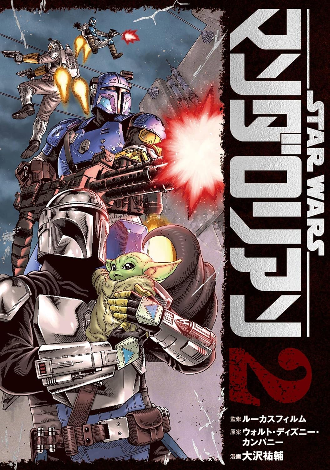 The Mandalorian Manga Cover Volume 2