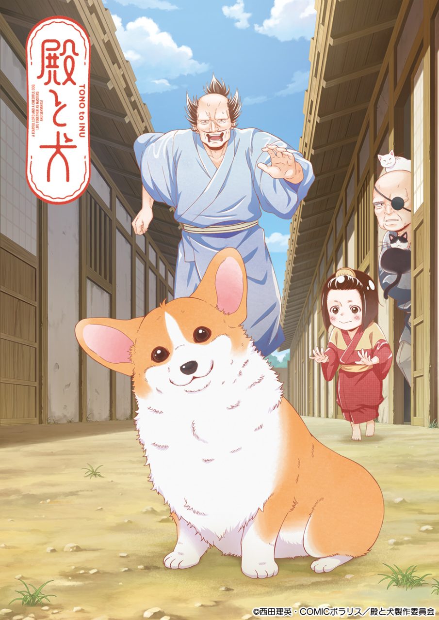 Tono to Inu Anime New Key Visual