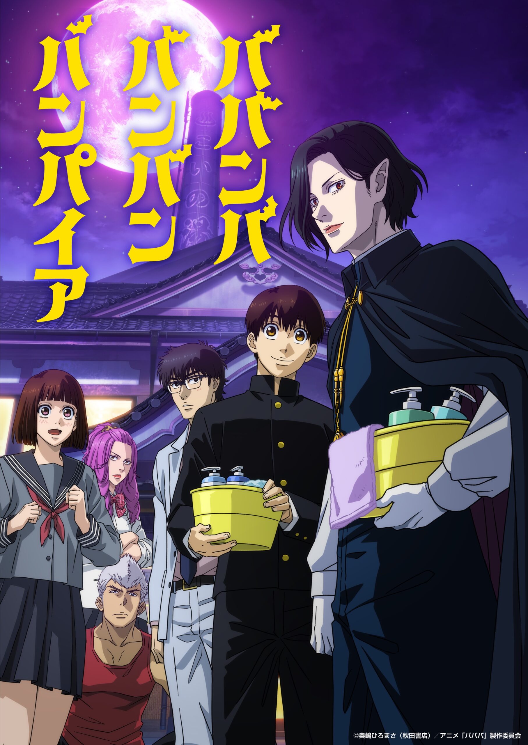 Baban Baban Ban Vampire Anime New Key Visual