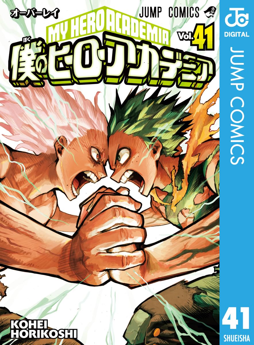 Boku no Hero Academia Manga Cover Volume 41