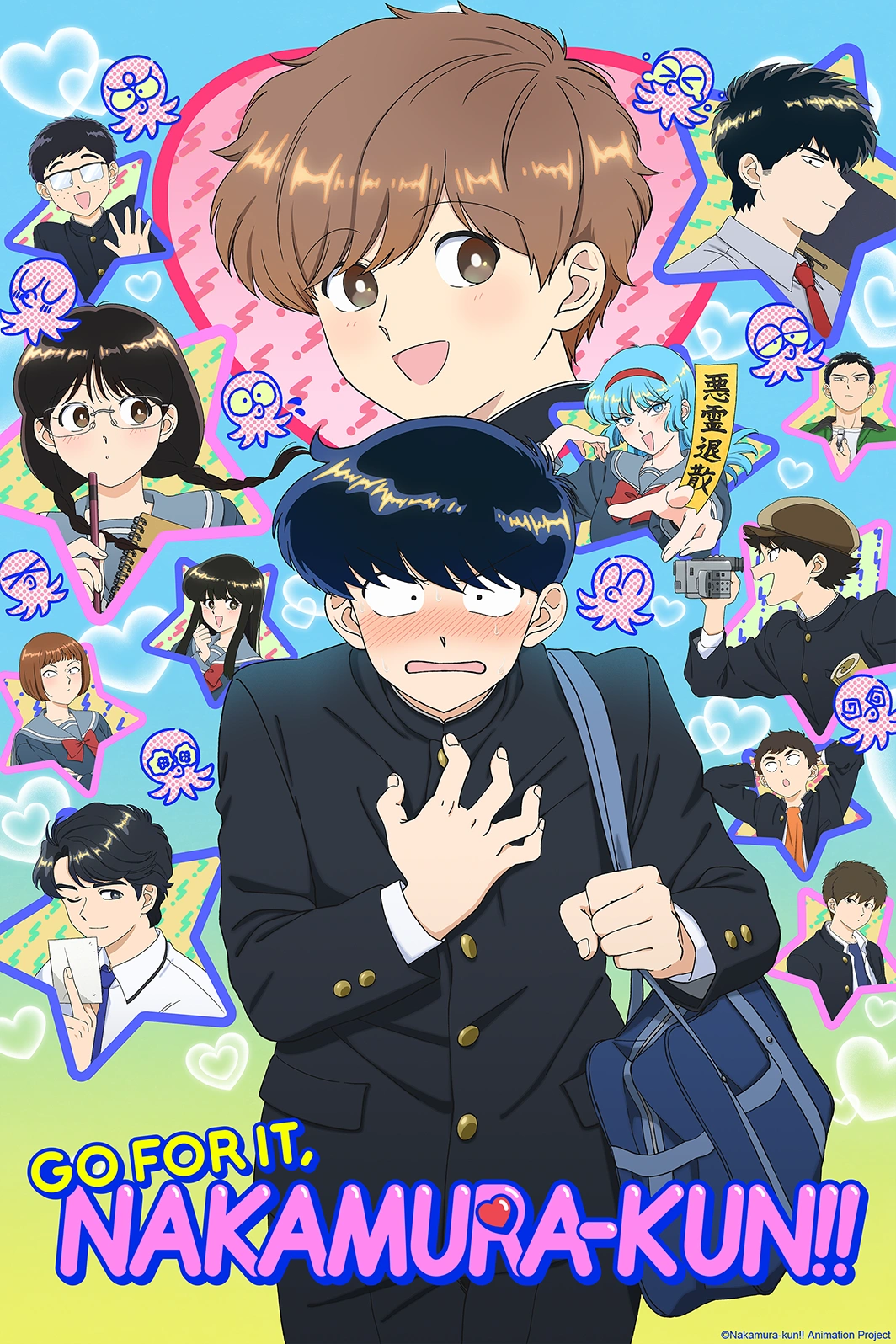 Ganbare! Nakamura-kun!! Anime Key visual