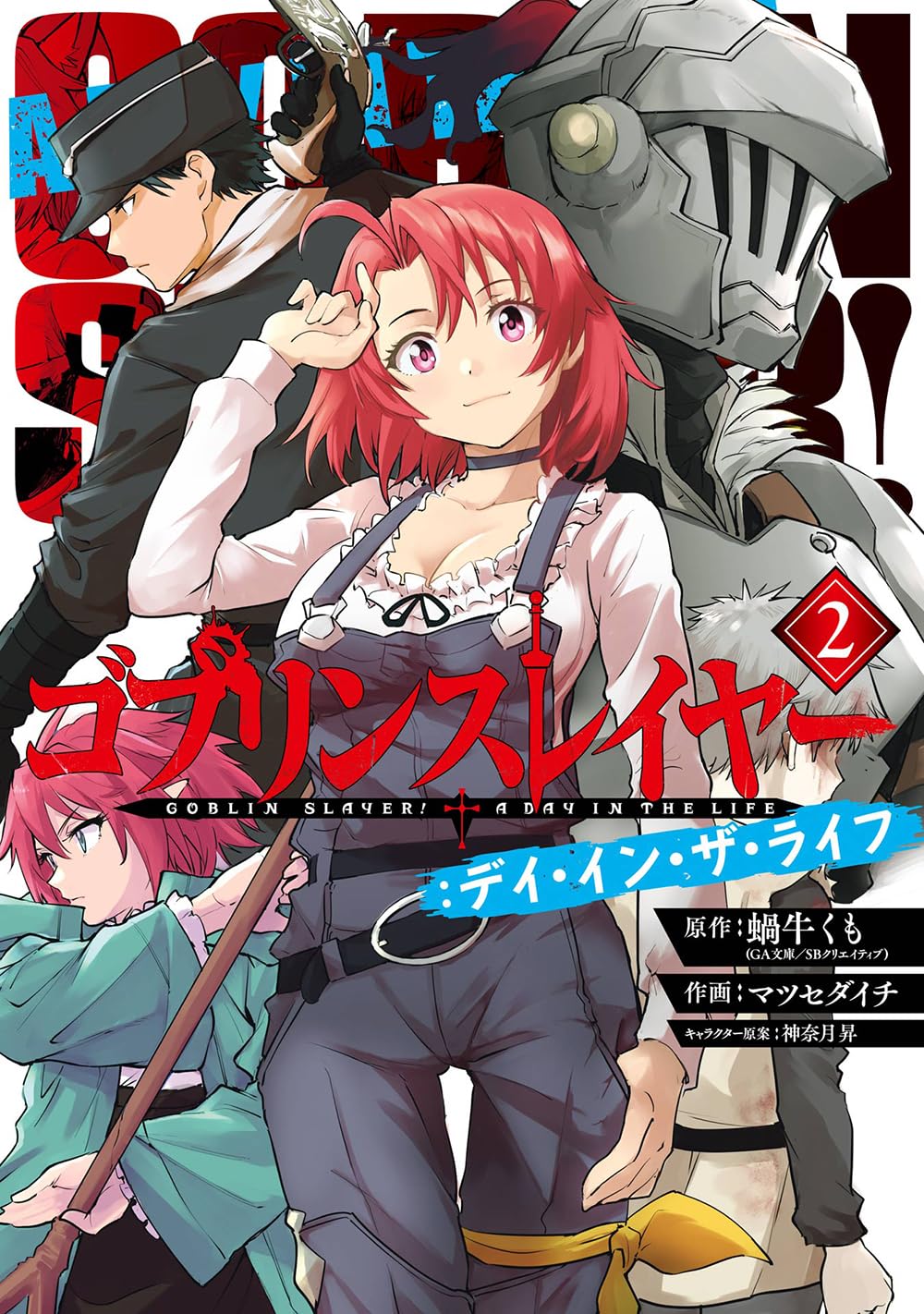 Goblin Slayer- A Day in the Life Manga Cover Volume 2