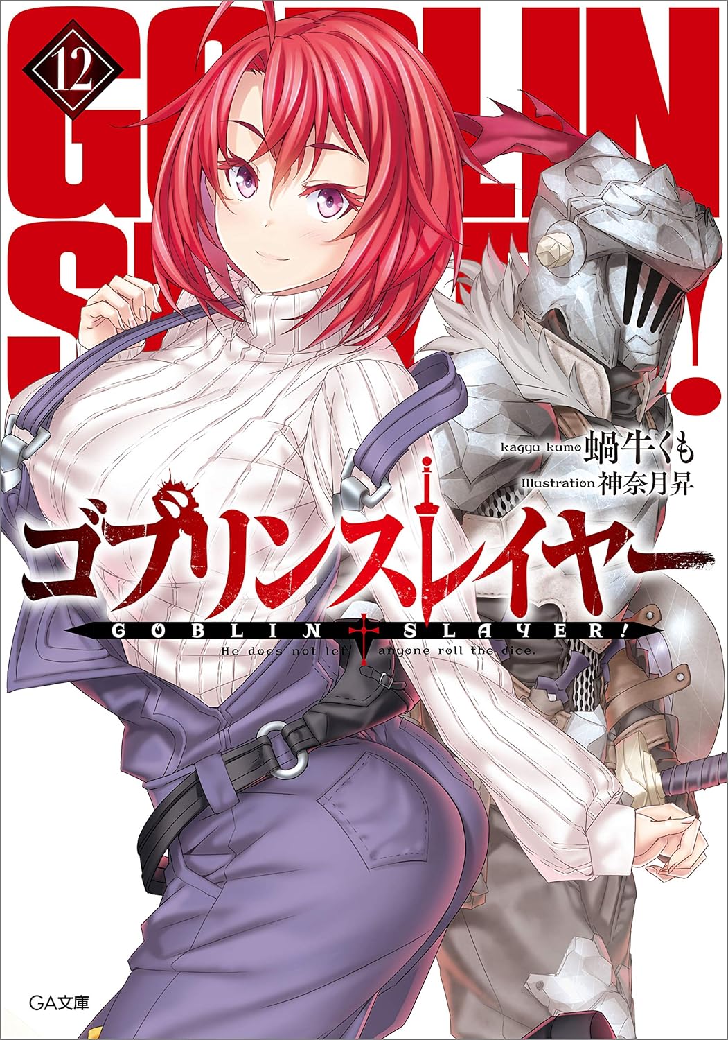 Goblin Slayer Novel Cover 12