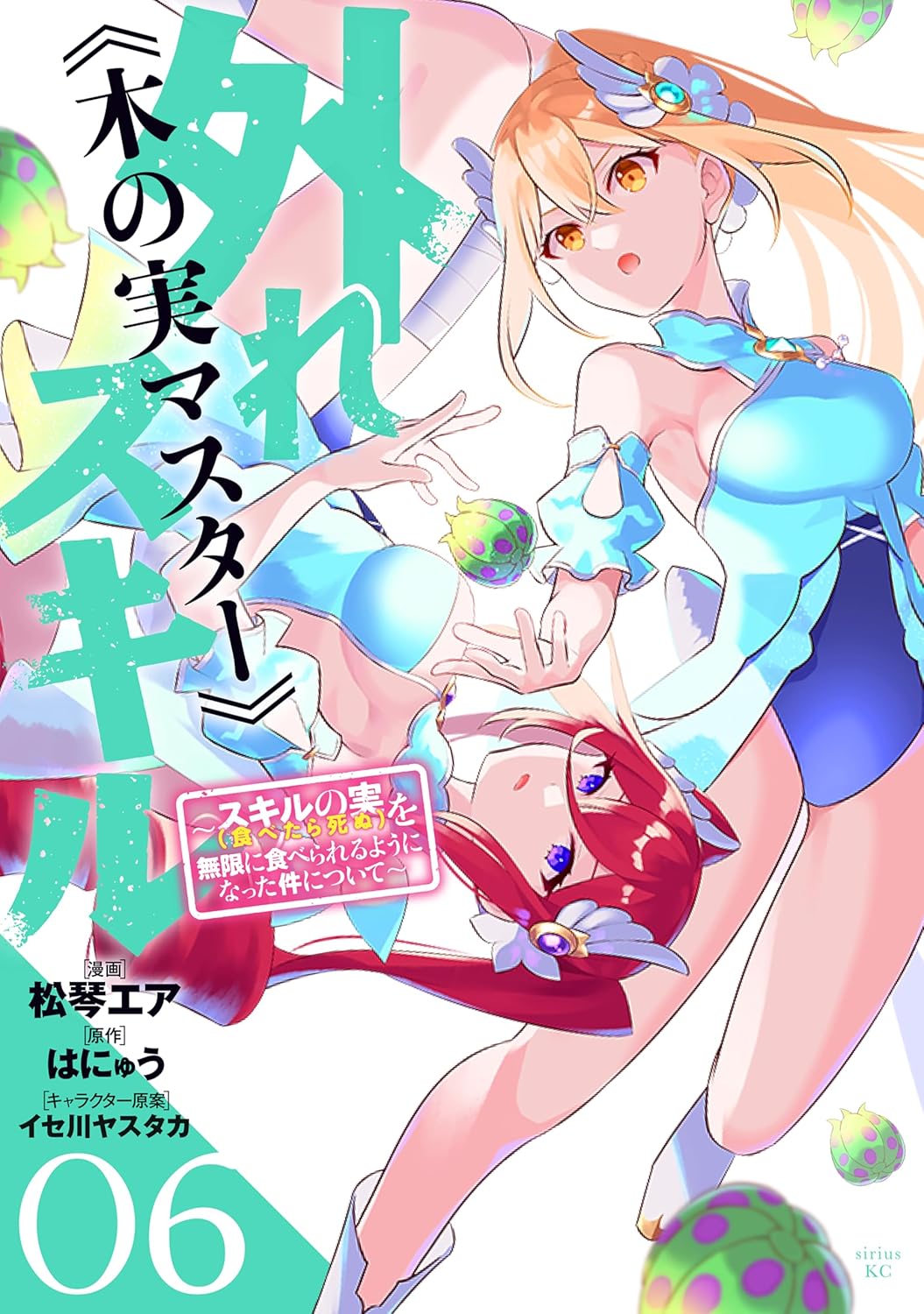 Hazure Skill Kinomi Master Manga Cover Volume 6