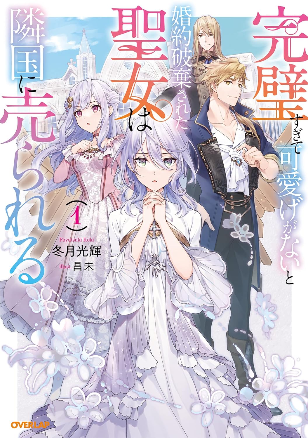 REKI KAGARI イラスト作品 News - NamiComi