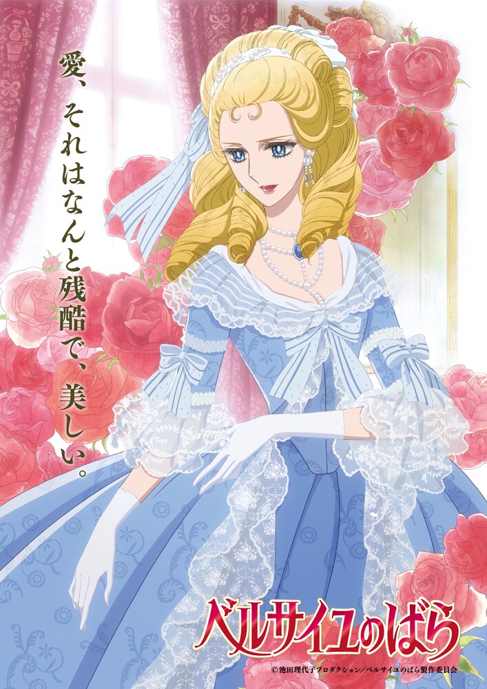 Versailles no Bara Anime Film Character Visual 2