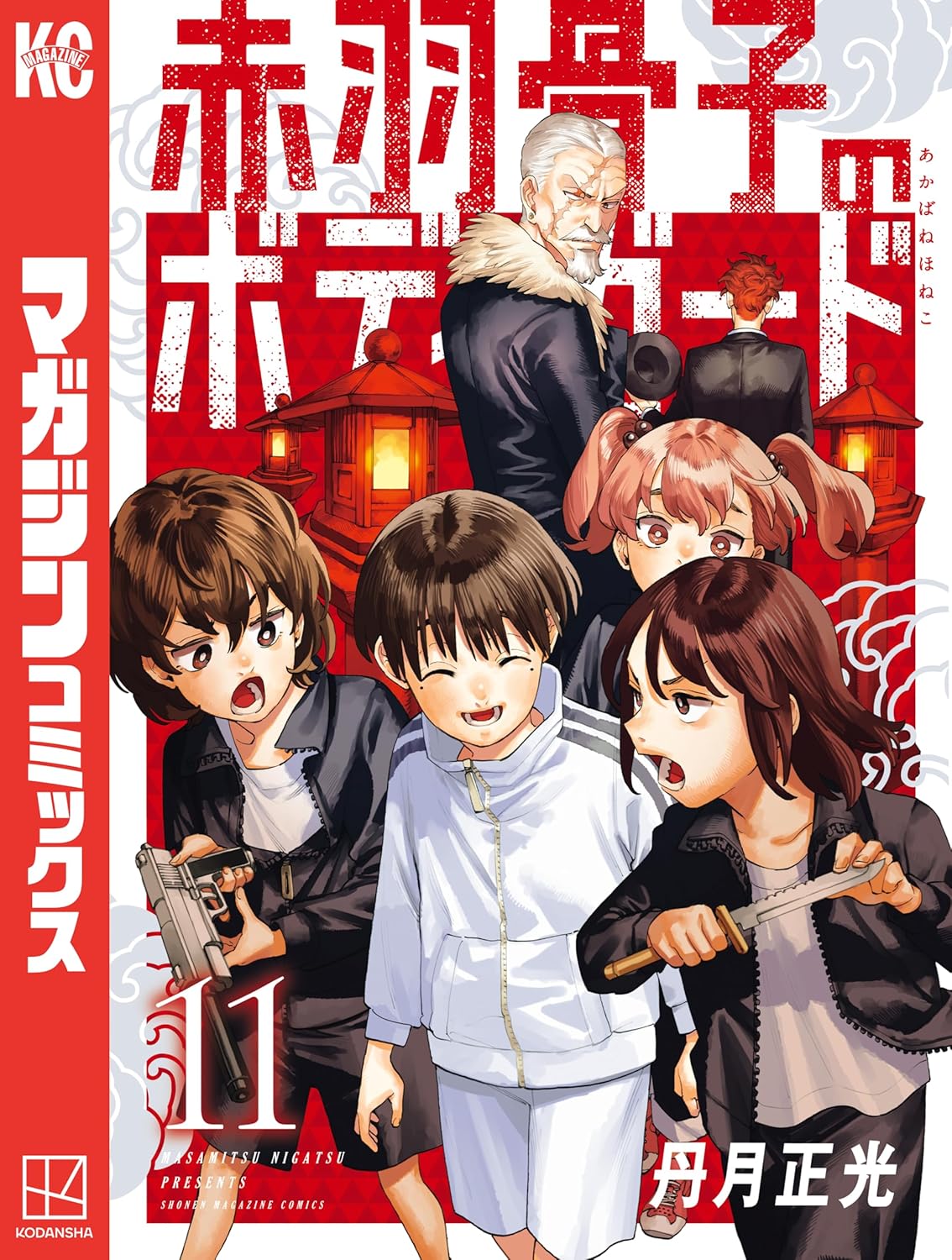 Akabane Honeko no Bodyguard Manga Cover Volume 11