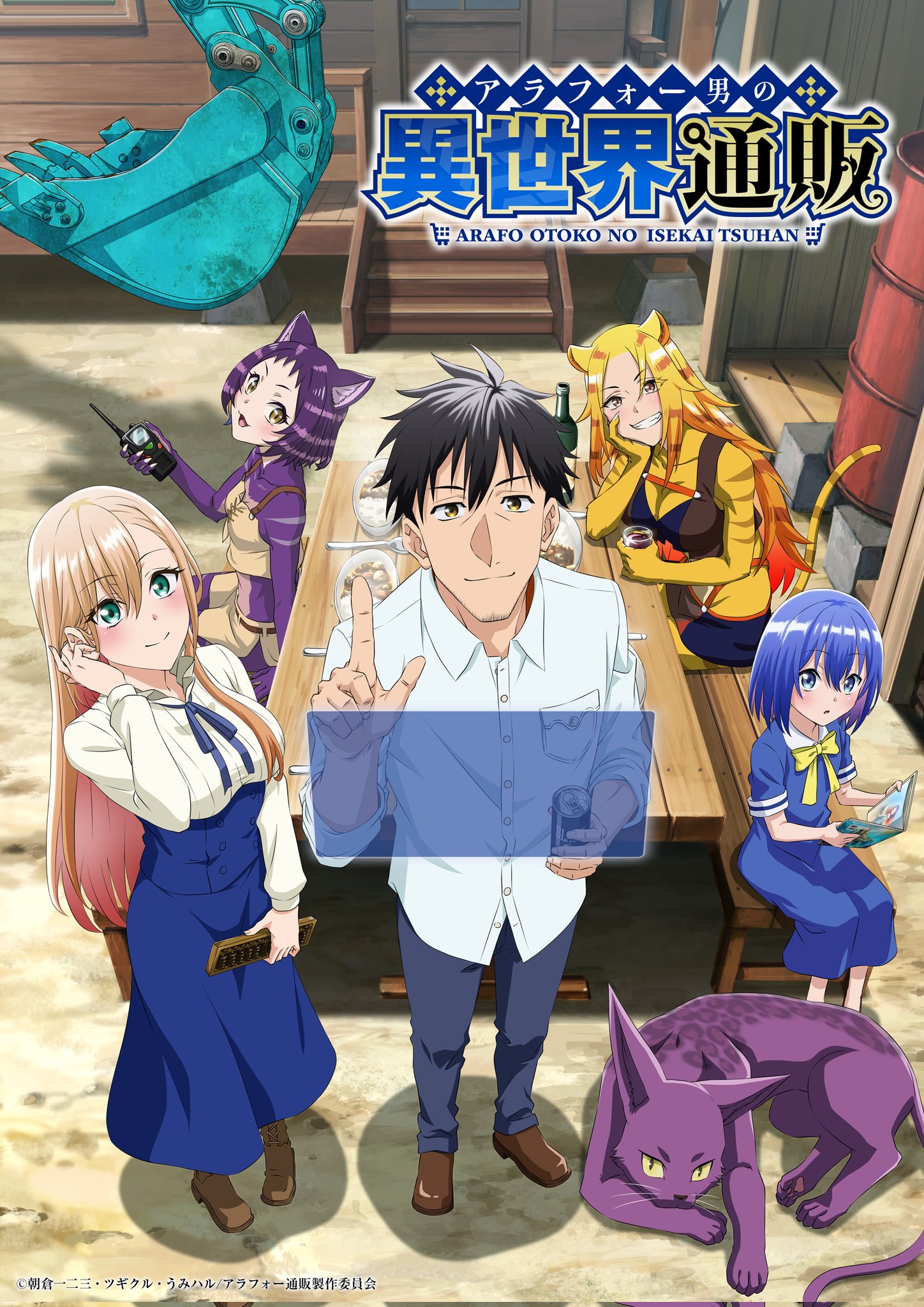 Arafou Otoko no Isekai Tsuuhan Seikatsu Anime Key Visual 1