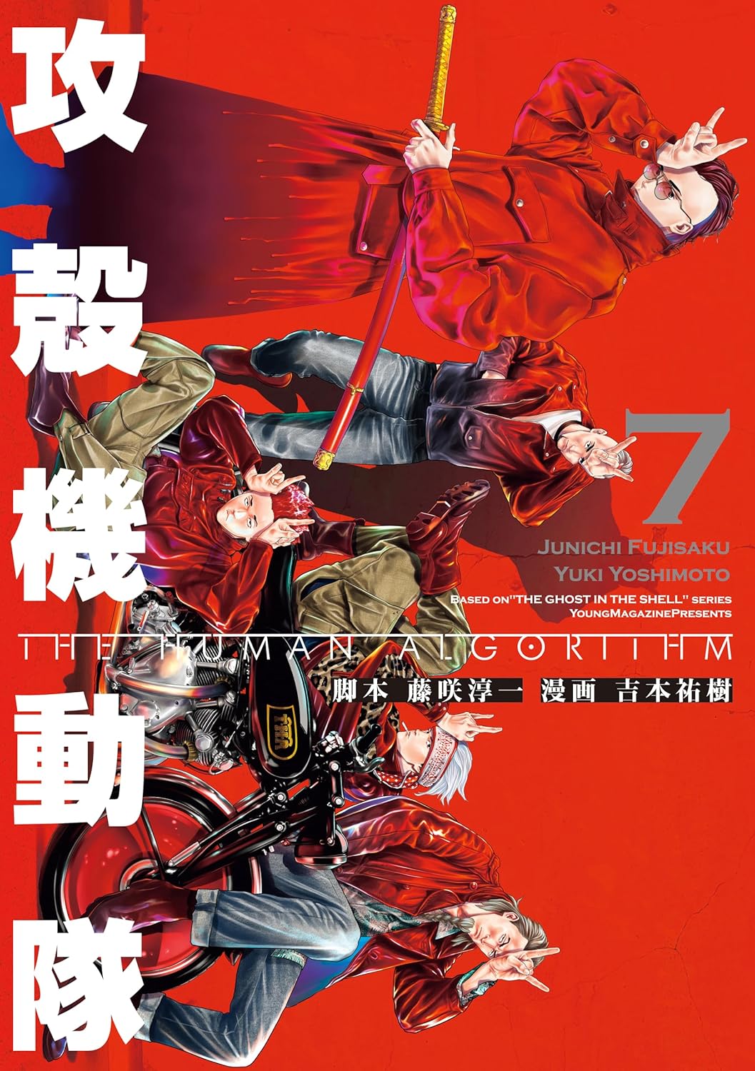 Koukaku Kidoutai - The Human Algorithm Mnaga Cover Volume 7