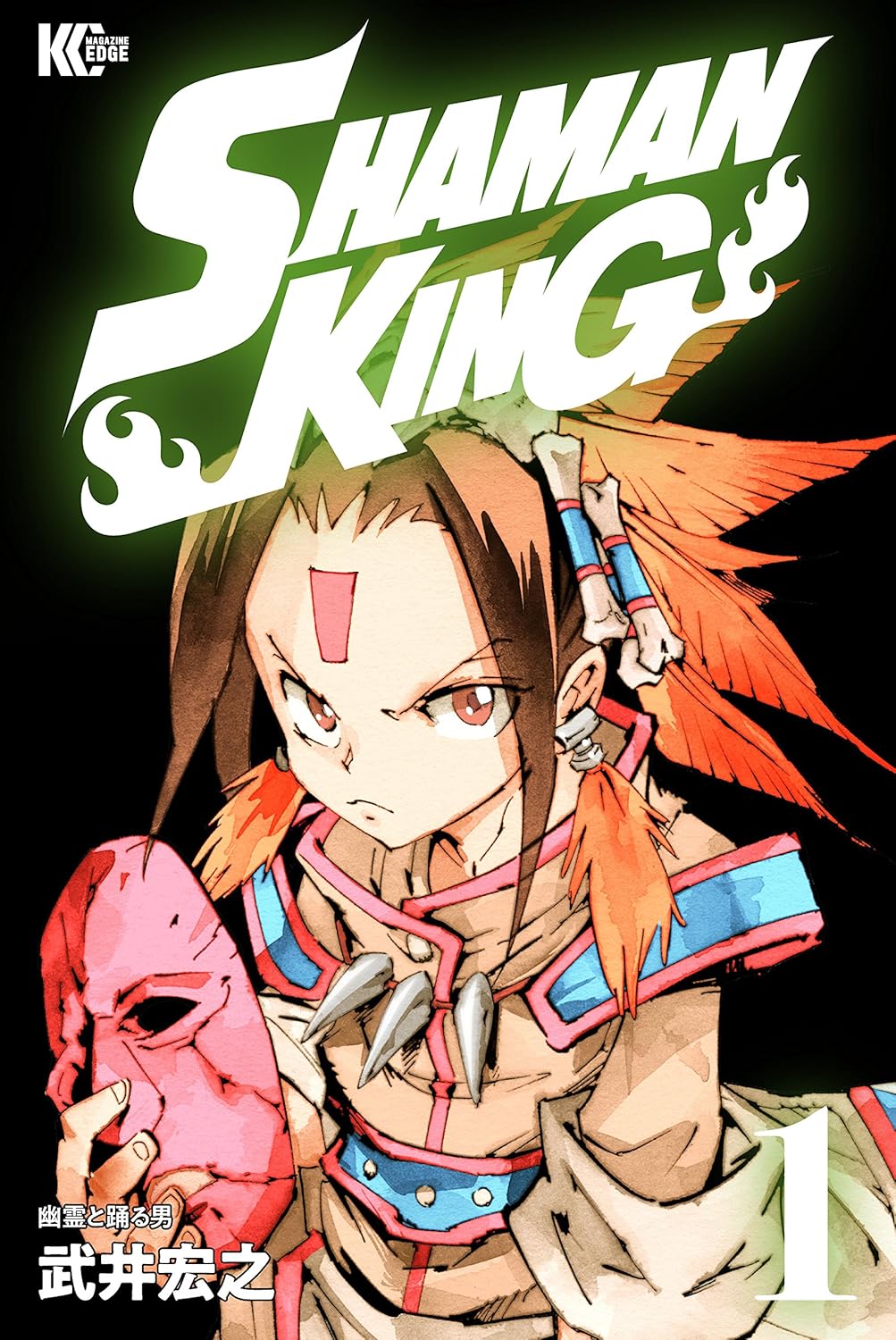 Shaman King Manga Cover Volume 1