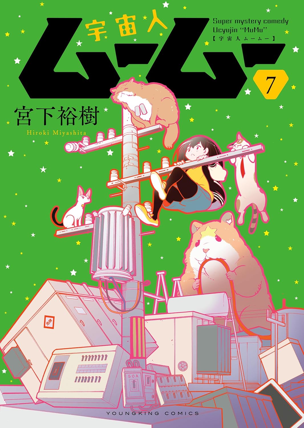 Uchuujin MuuMuu Manga Cover Volume 7