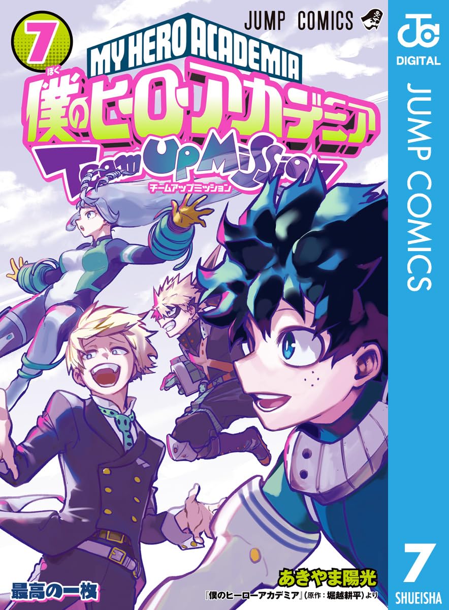 Boku no Hero Academia- Team Up Mission Manga Cover Volume 7