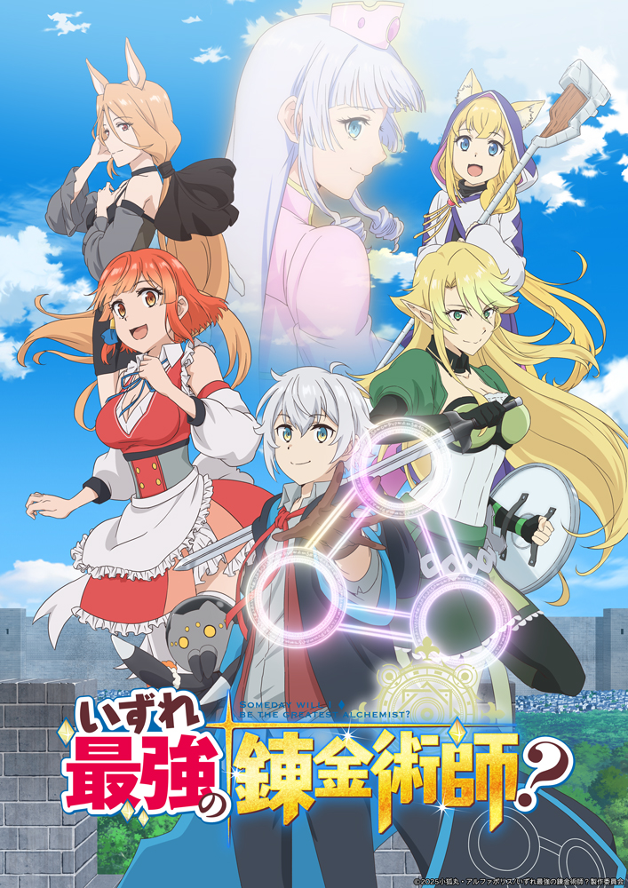 Izure Saikyou no Renkinjutsu-shi? Anime Key Visual