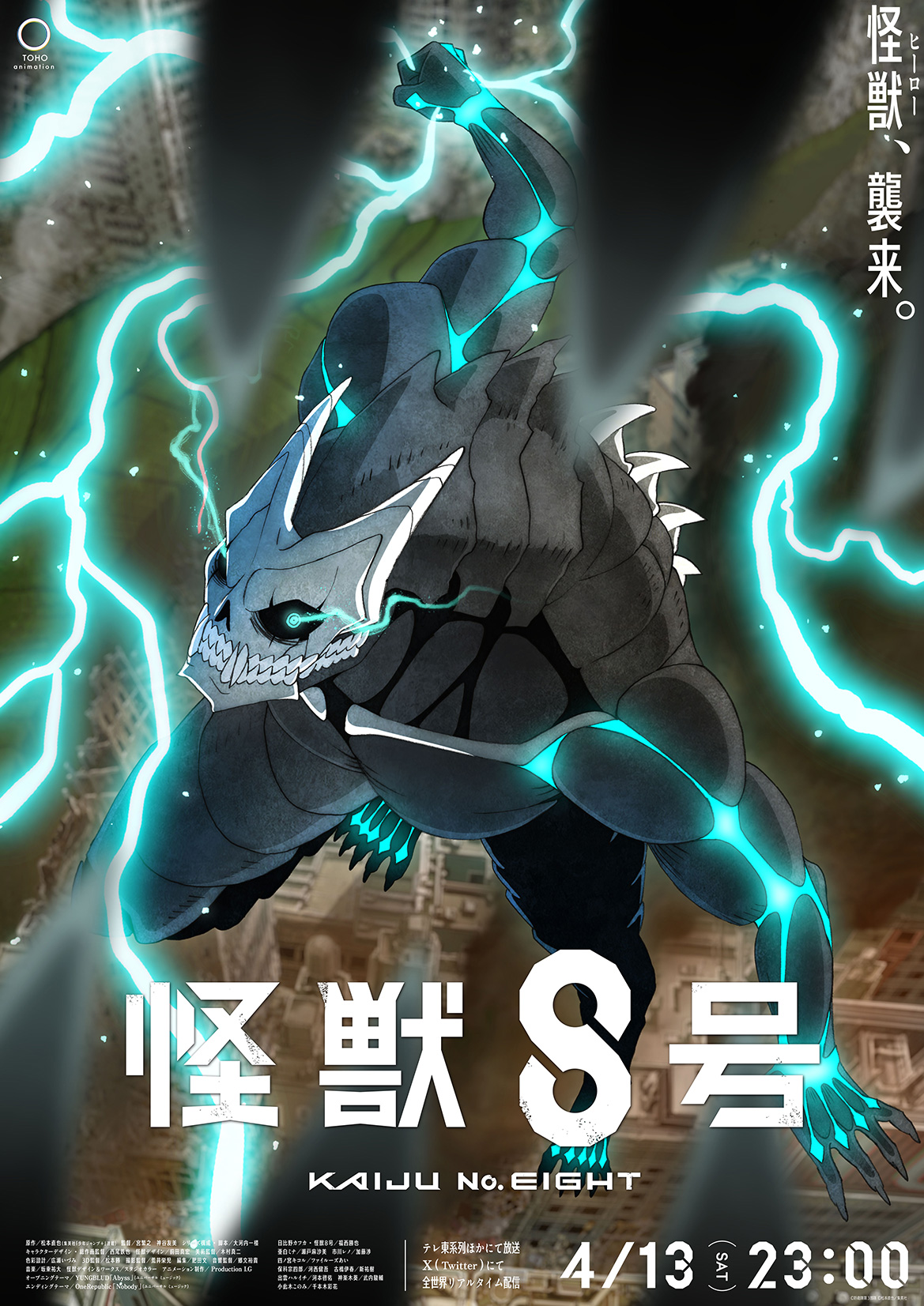 Kaijuu 8-gou Anime 1st Season Visual