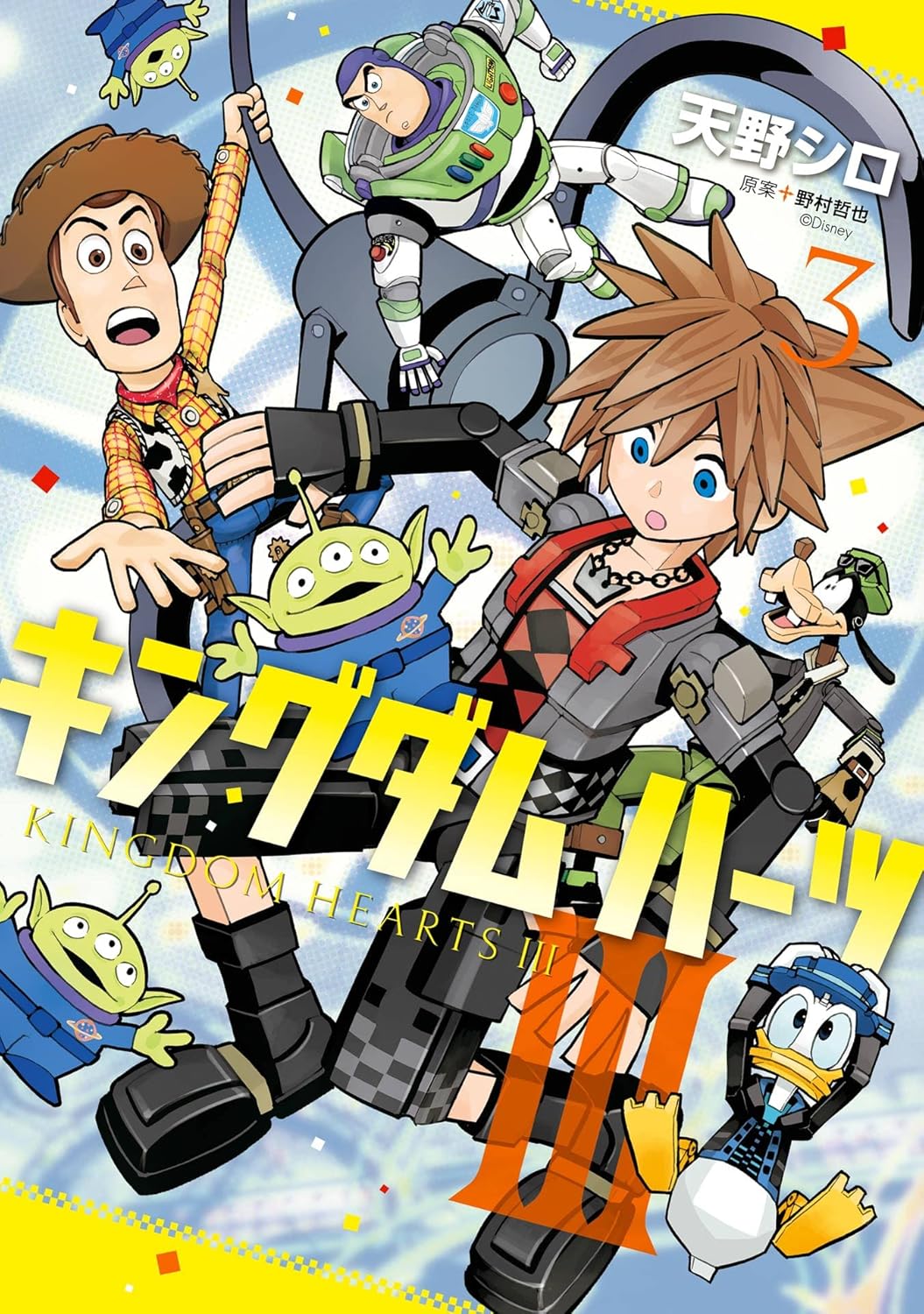 Kingdom Hearts III manga Cover Volume 3