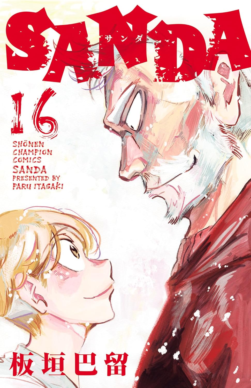 SANDA Manga Cover Volume 16