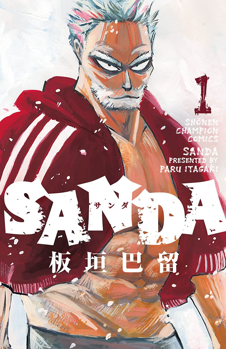 SANDA Manga Cover Volume 1