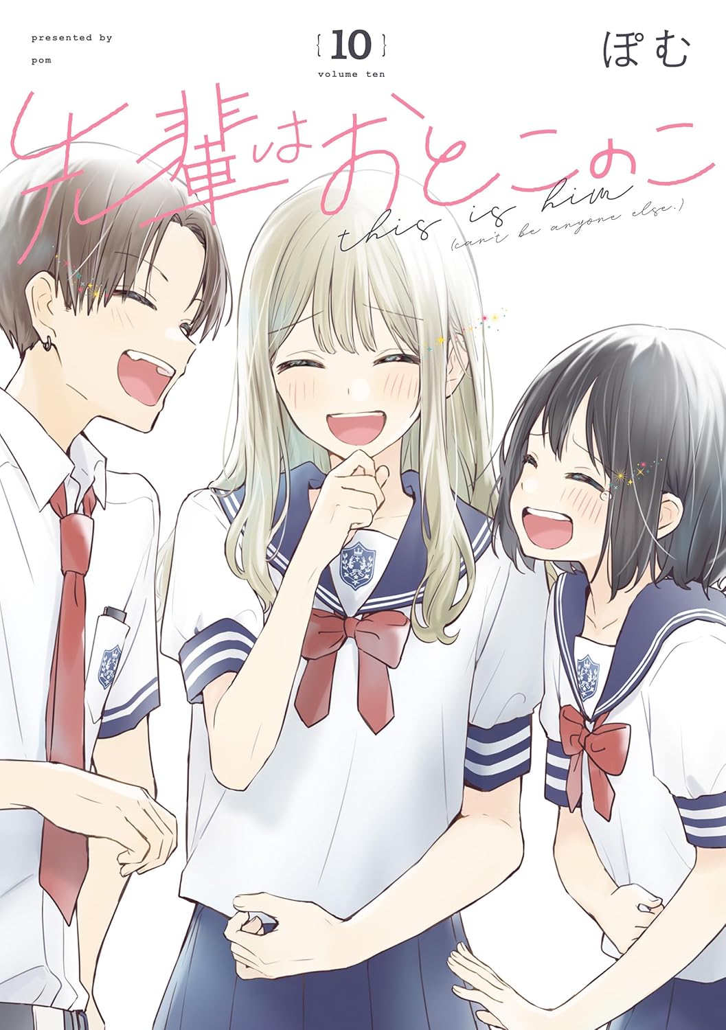 Senpai wa Otokonoko Manga Cover Volume 10