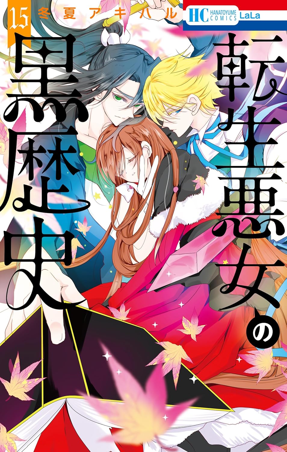 Tensei Akujo no Kuro Rekishi Manga Cover 15