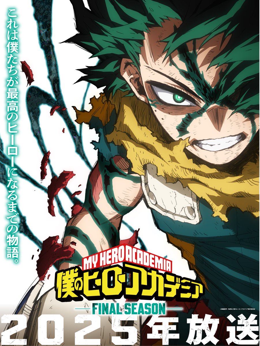 Boku no Hero Academia Anime Final Season Visual