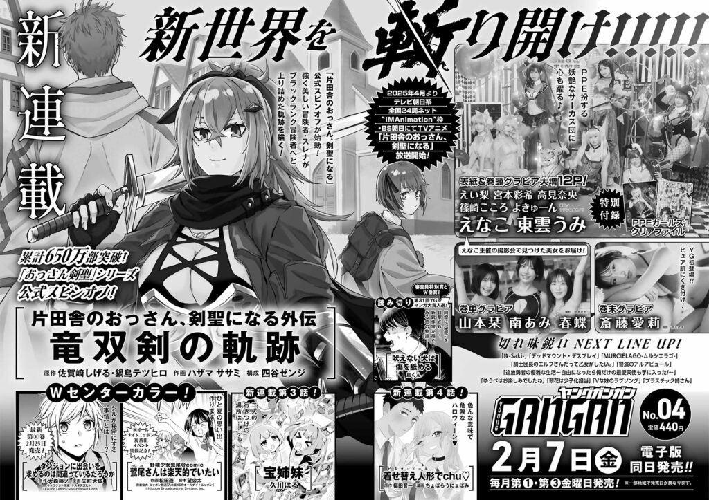 “Katainaka no Ossan, Kensei ni Naru” Novels Gets New Spinoff Manga on