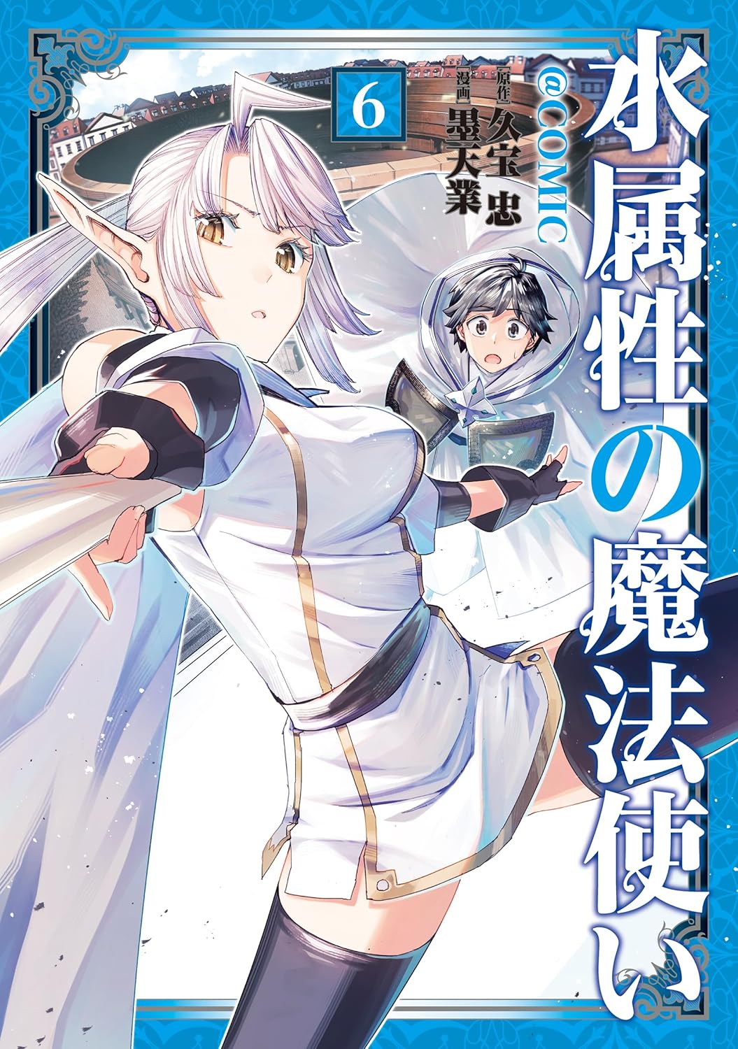 Mizuzokusei no Mahoutsukai Manga Cover Volume 6