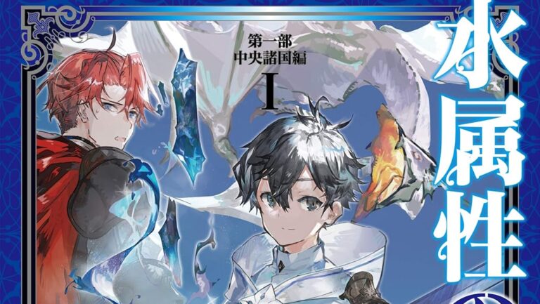 Mizuzokusei-no-Mahoutsukai-