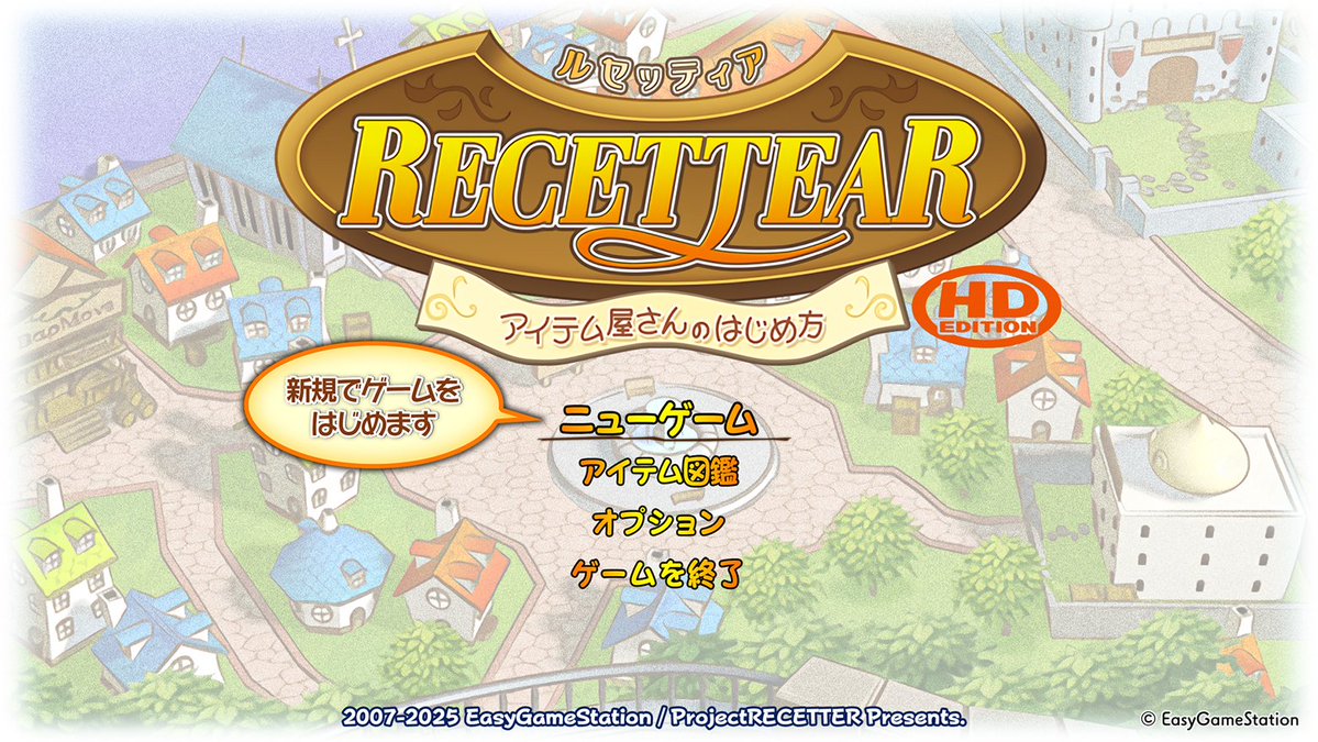 Racettear- An Item Shop's Tale HD Edition Game Image 1